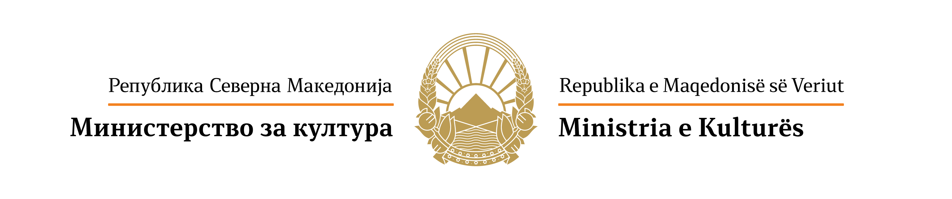 Лого на Министерство за култура на Република Северна Македонија